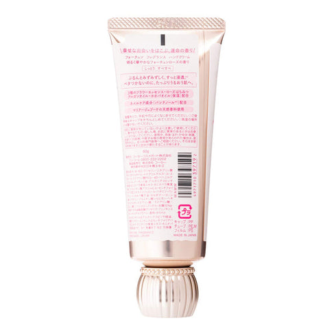 Kose - Fortune Fragrance Hand Cream - 60g