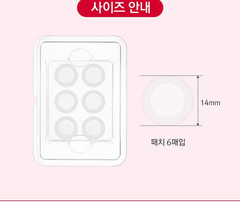 RiRe - Red Spot Micro Needle Patch - 6 patches - Krea Noir