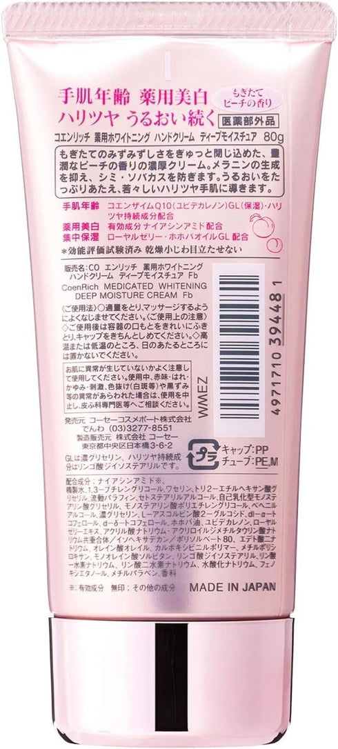 Kose - Coenrich Q10 Medicated Hand Cream - Fresh Peach - 80g