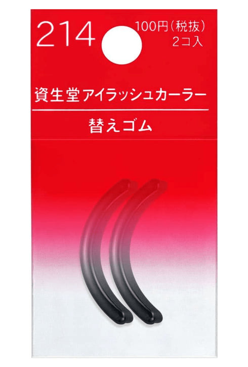 Shiseido Eyelash Curler Sort Rubber 214 by Shiseido - KRAP Beauty