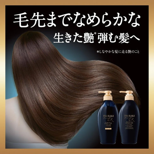 Shiseido - Tsubaki Premium EX Damage Care & Repair Conditioner Treatment - 450ml - Krea Noir